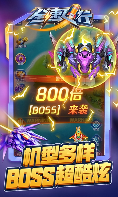 全速飞行赢话费下载红包版  v1.0图3