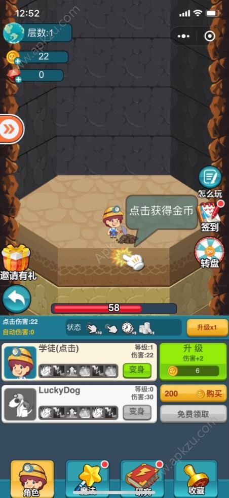 微信疯狂挖挖挖金币关卡全版  v1.0图4