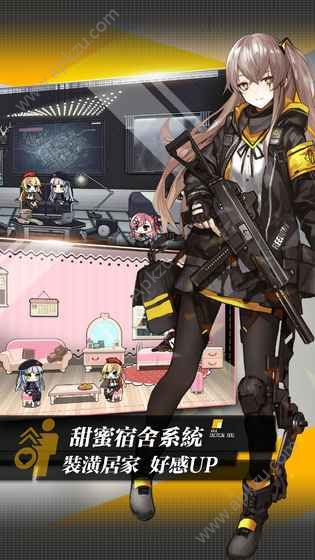 地球末日生存少女Z游戏图1