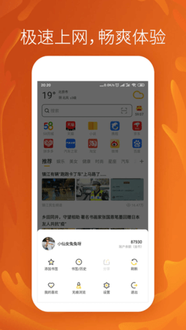 芒果浏览器手机版图3