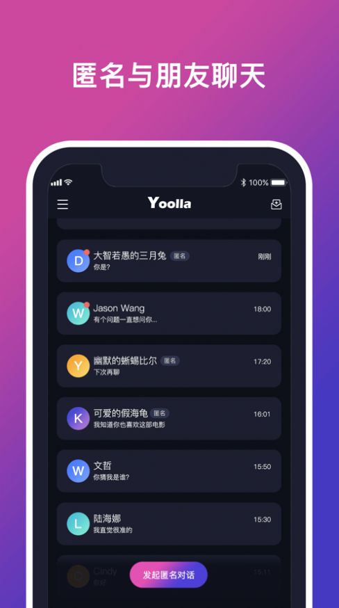 Yoolla App图1