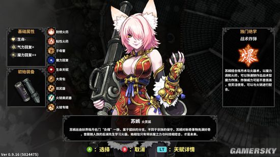 斩妖Raksasi金币版游戏  v1.0图4