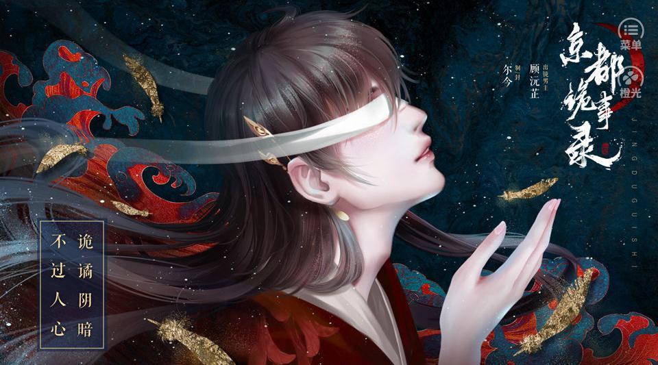 橙光京都诡事录游戏全剧情安卓版下载  v1.0图2