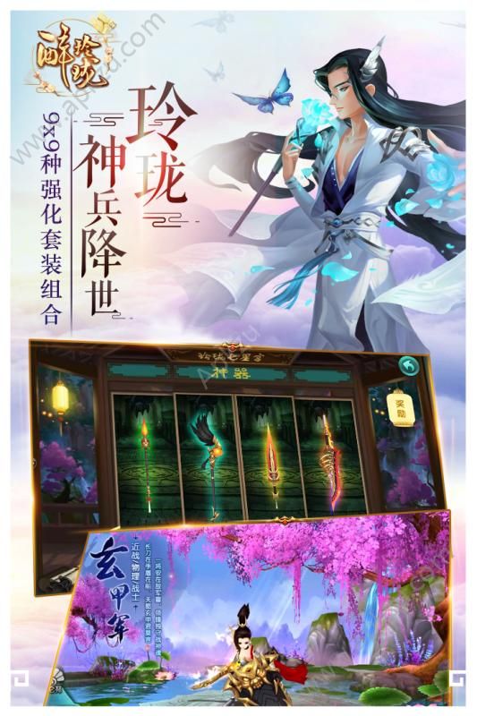 醉玲珑官方网站图2