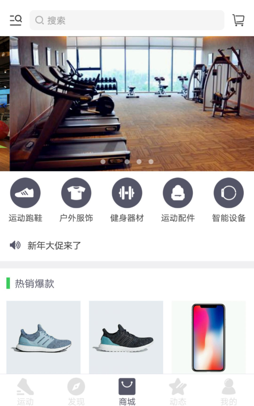 南半球健身app图3