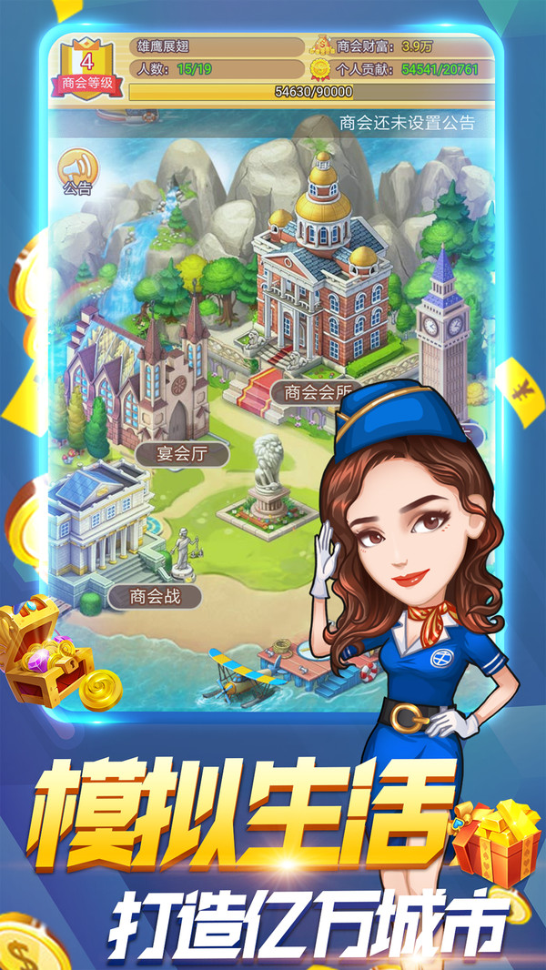 盖楼大作战分红楼图1