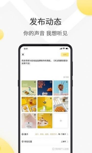 全国约茶2021最新版app  v1.0图3
