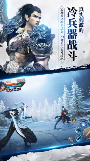 笑傲仙侠2官方版图4