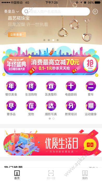 金多子官方版图1