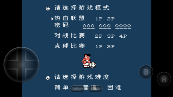 热血足球2中文版图5