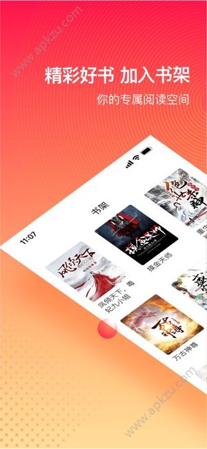 番茄小说app邀请码手机版官方下载  v5.1.1.32图1