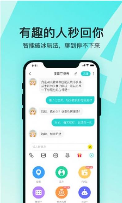 前任点评app图1
