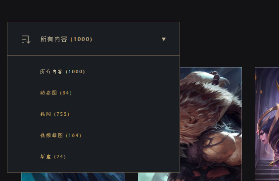 英雄联盟屏幕保护程序美服手机版  图3