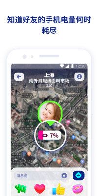 zenly最新版手机app下载 v4.46.2图2