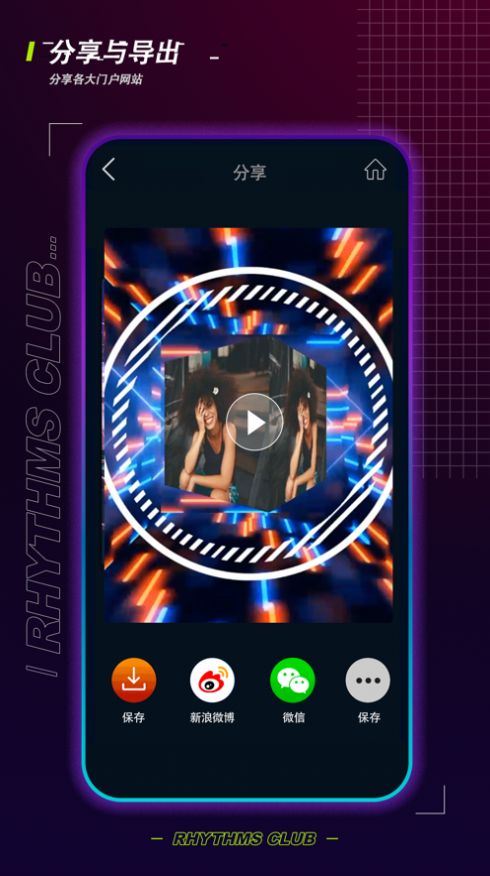 Rhythms club app图1