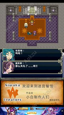 迷宫餐馆金币安卓版  v1.1.2图5