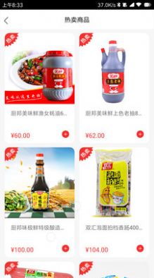 万臻批发网app图3