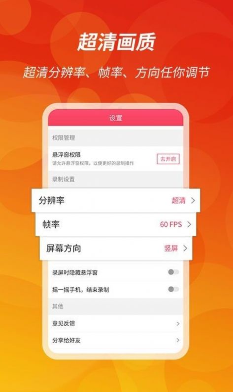 王者录屏APP图2
