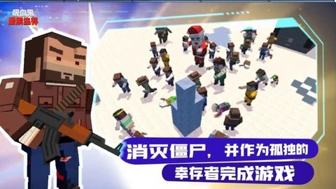 吸血鬼像素生存图1