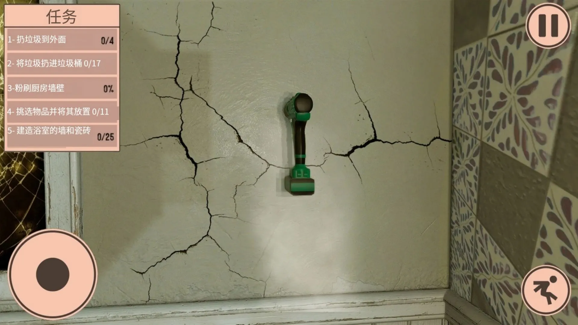 装修模拟器最新版图3