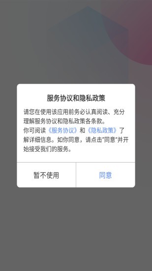 柚涩app图2