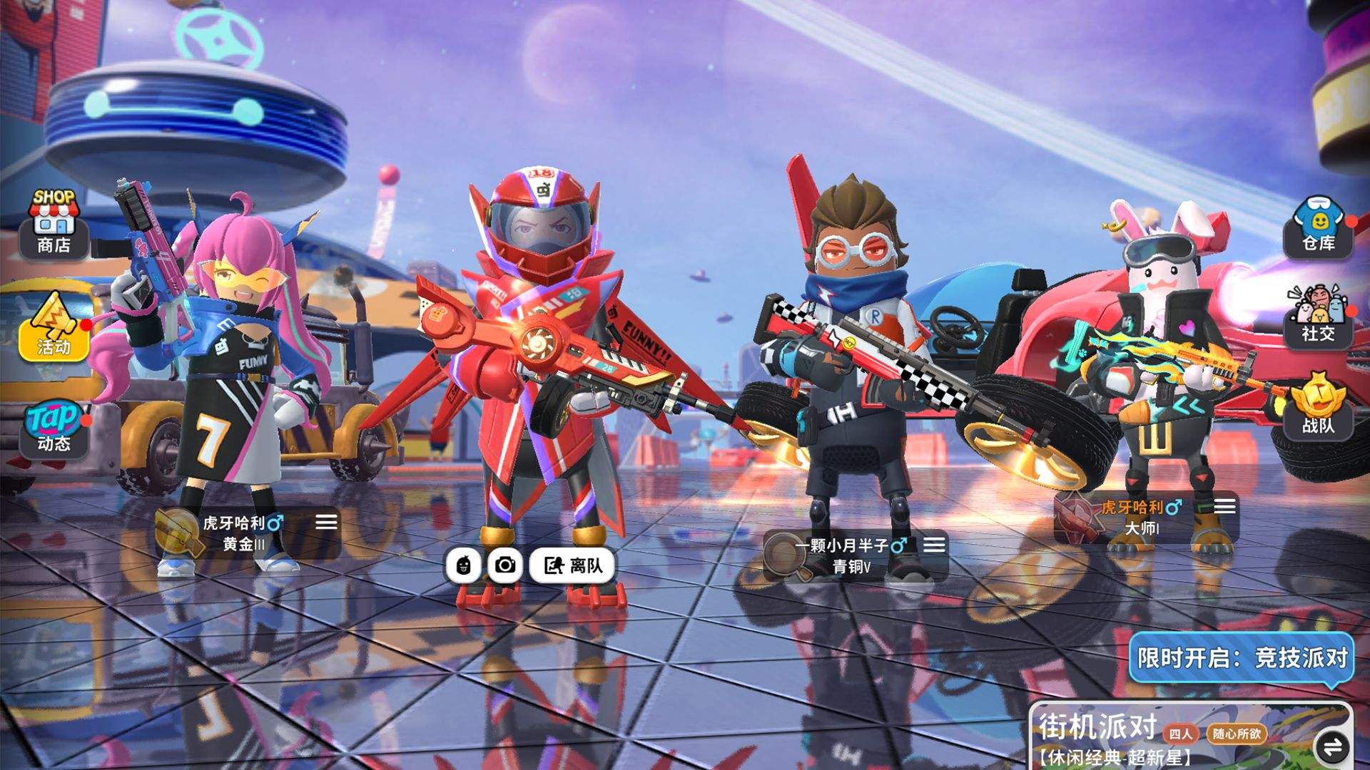 香肠派对直接下载合集