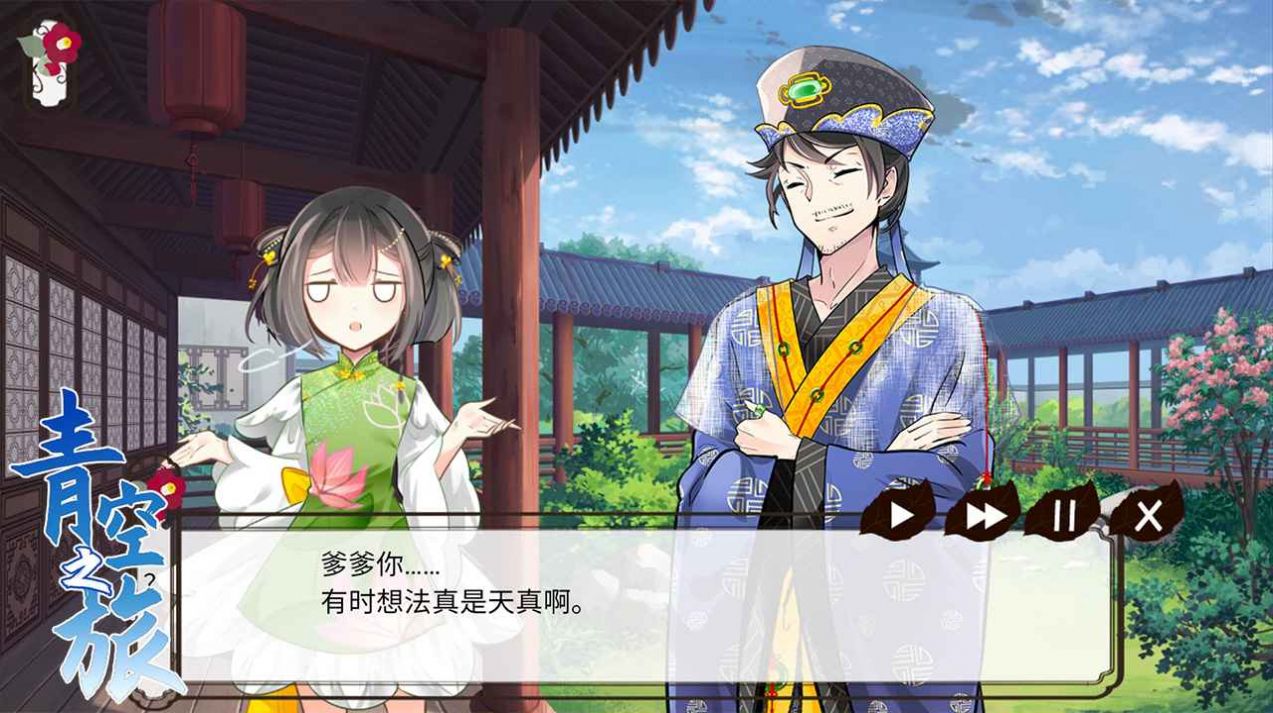 青空之旅官方版图1