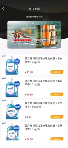 超级供货仓app图1