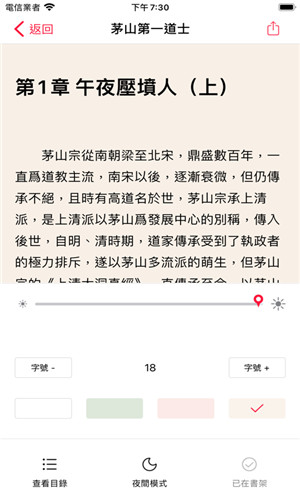 蜜茶小说官网图3