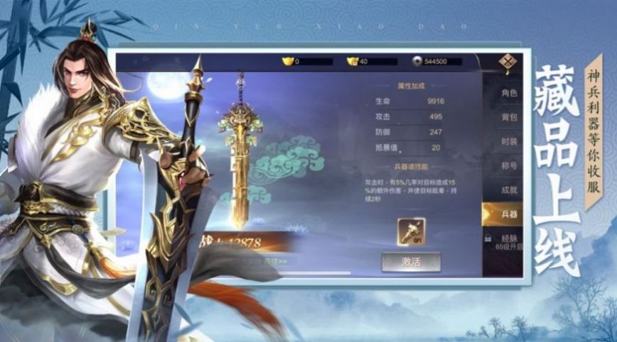 逍遥三国妃子官方版图2