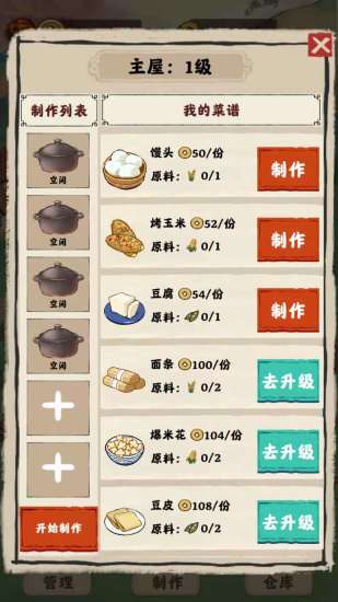 田园生活红包  v1.0.0图4