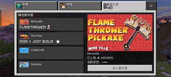 我的世界破碎手机版图4