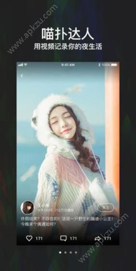 喵扑短视频app图4