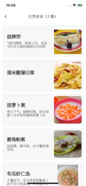 圆道妙医平台图5