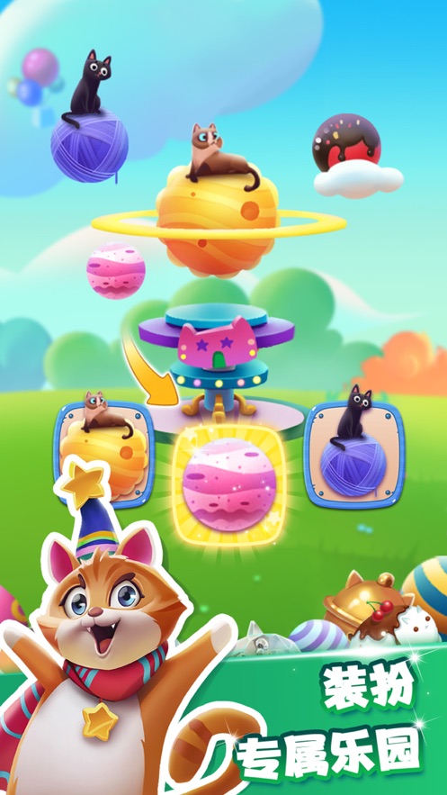 糖果猫咪传奇官网版图3