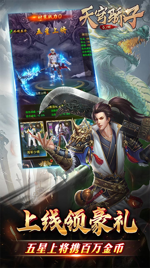 天穹骄子折版图4