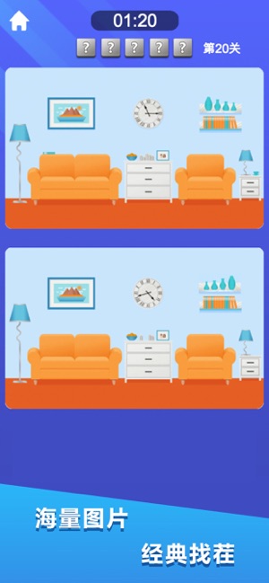 疯狂找茬游戏红包版  v1.0图2