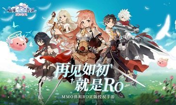 仙境传说爱如初见最新版下载  v1.0图3