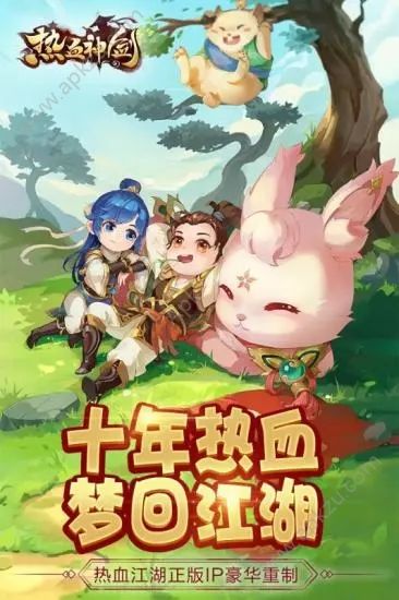 腾讯热血豪侠之热血神剑手游官方最新版  v1.1.2.000图5