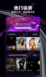 蘑菇短视频APP安卓版官方下载  v1.0.0图1