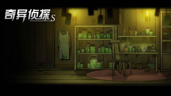 奇异侦探提示完整安卓版图片1