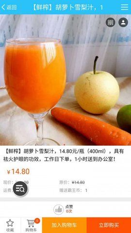 要吃啥app正式版  v2.0.1图3