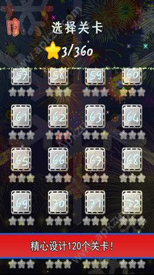 消灭星星之幸运星游戏  v2.0.0图4