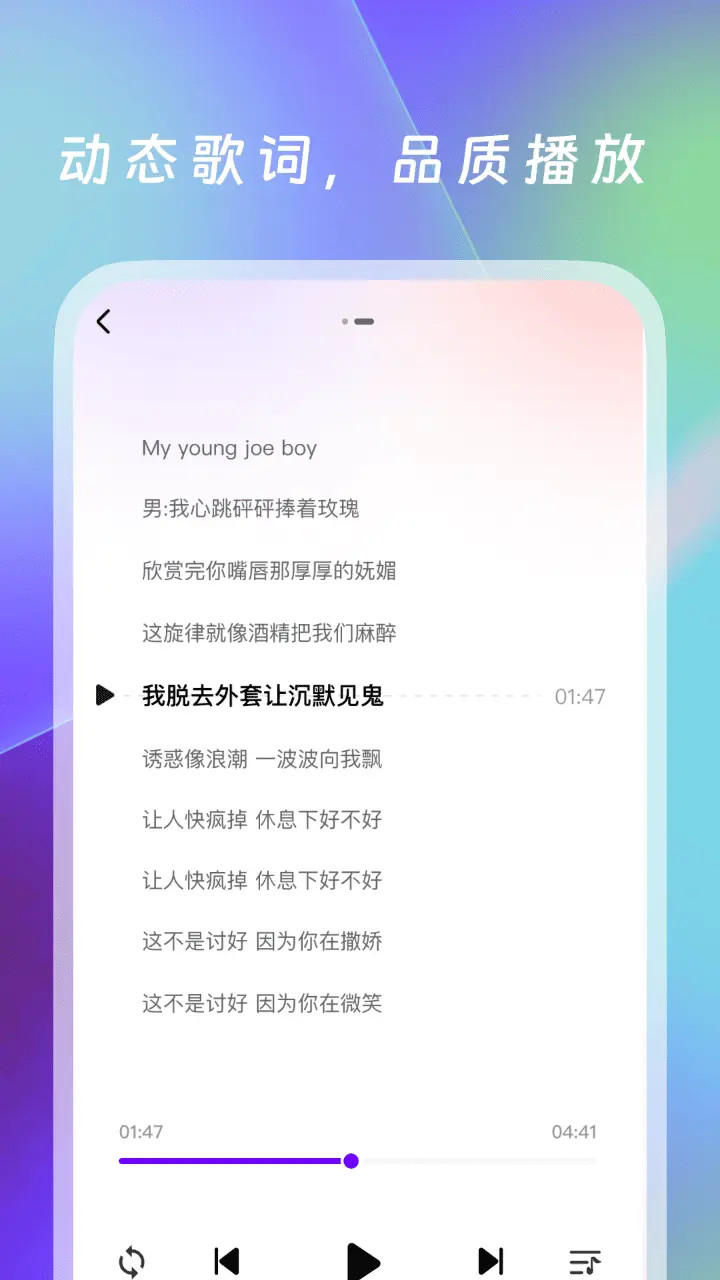 动听免费音乐图4