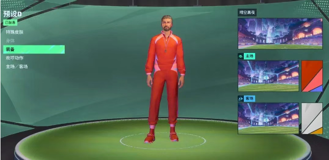 开球rematch官网最新版图1