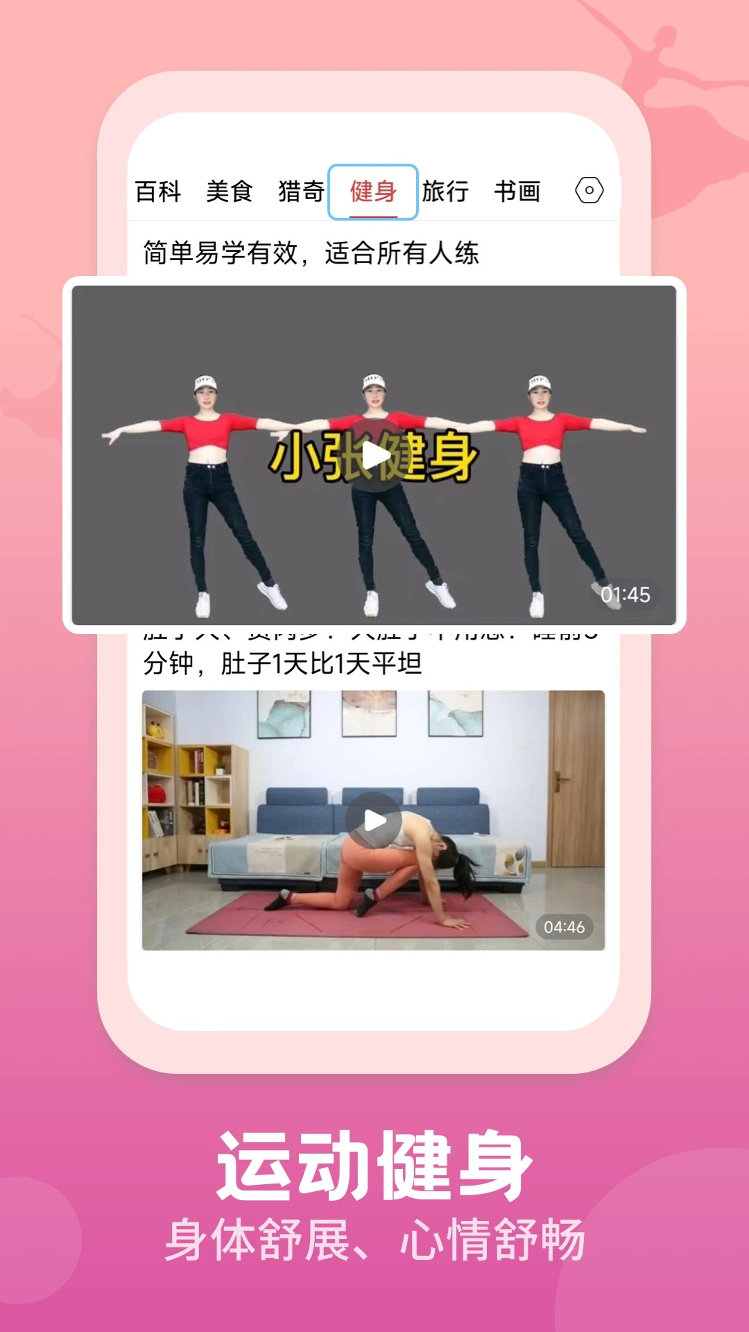 视频观天下图1