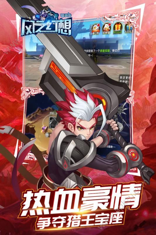 风之幻想游戏最新版apk官方网站下载  v1.2图2