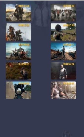 和平精英灵敏度调试器app图3