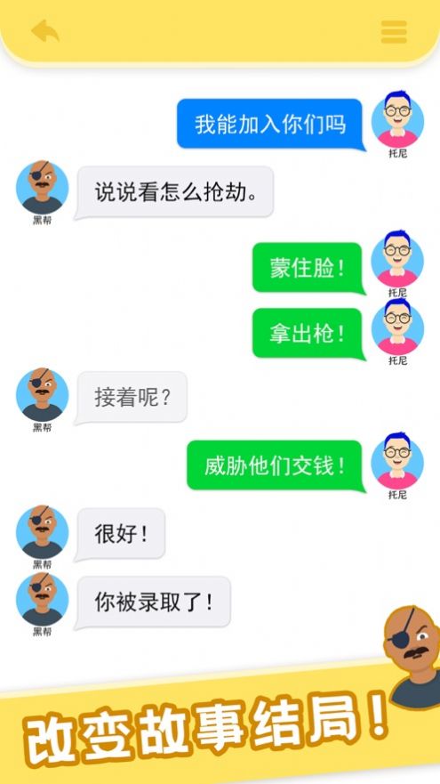 上帝聊天模拟器游戏安卓版  v1.0.0图1
