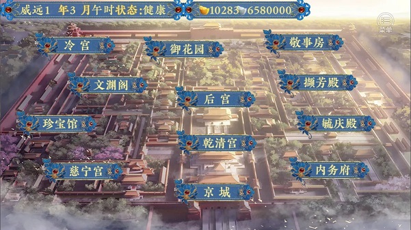 皇帝之大清后宫2清软安卓版下载  v1.0图2